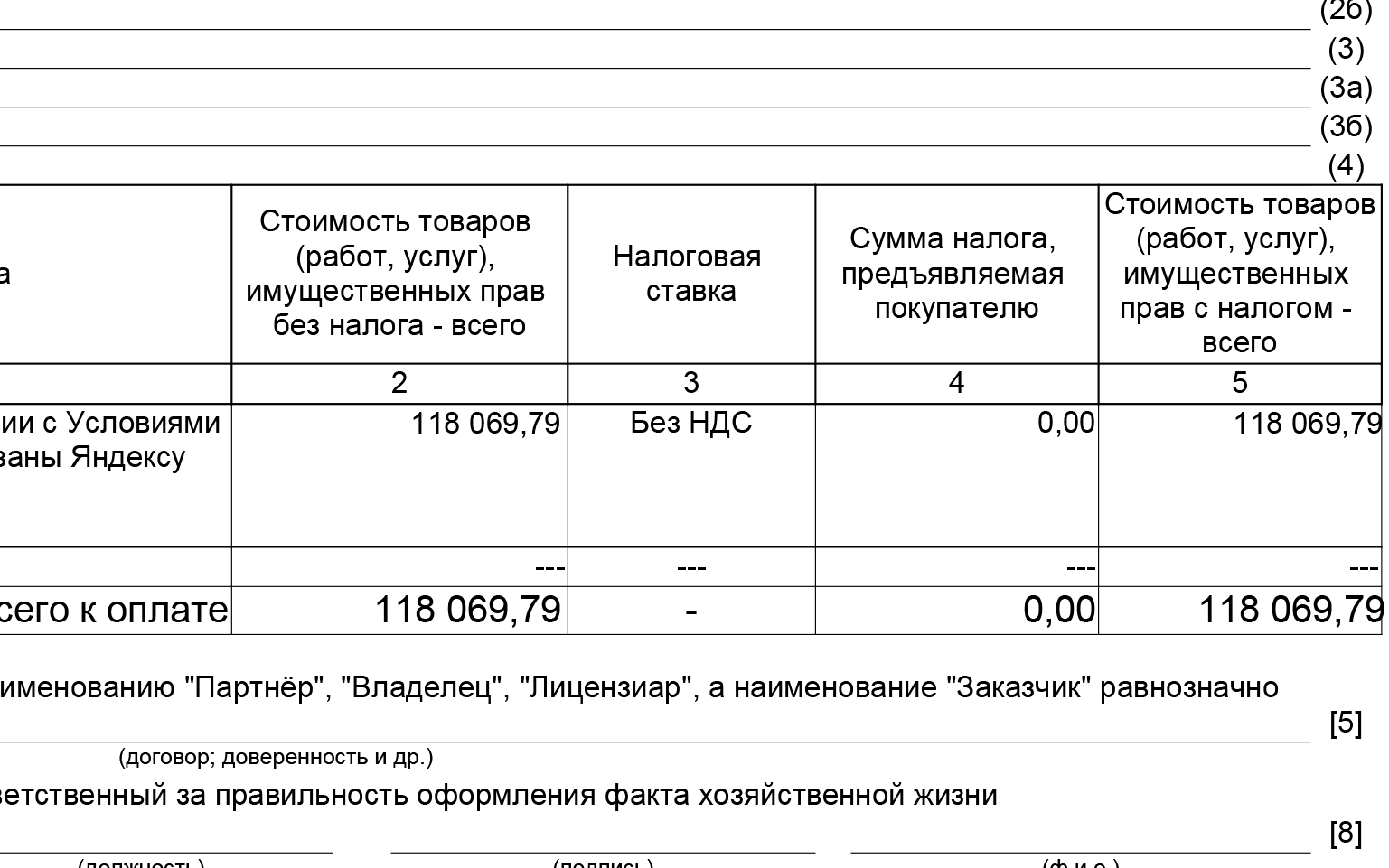 заработок декабрь